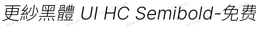 更紗黑體 UI HC Semibold字体转换